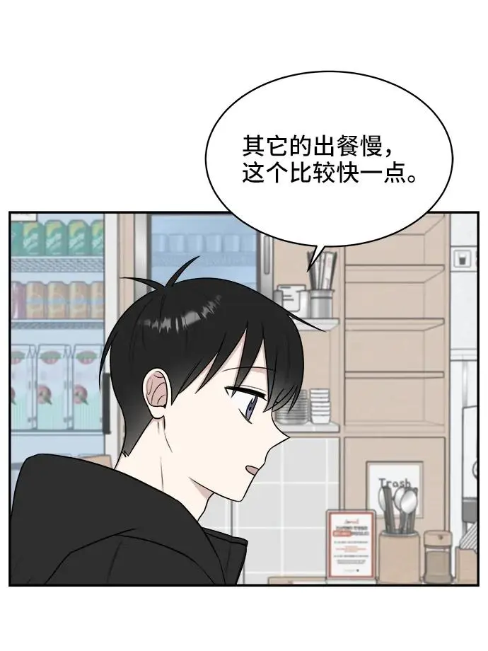 第78话 第73页