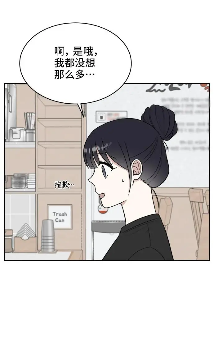 第78话 第74页