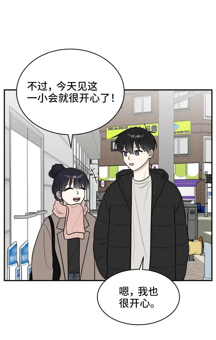 第78话 第82页