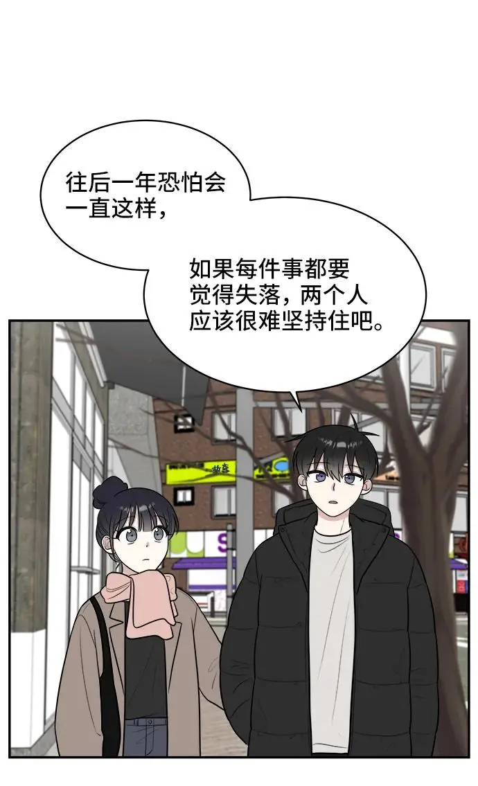 第78话 第86页