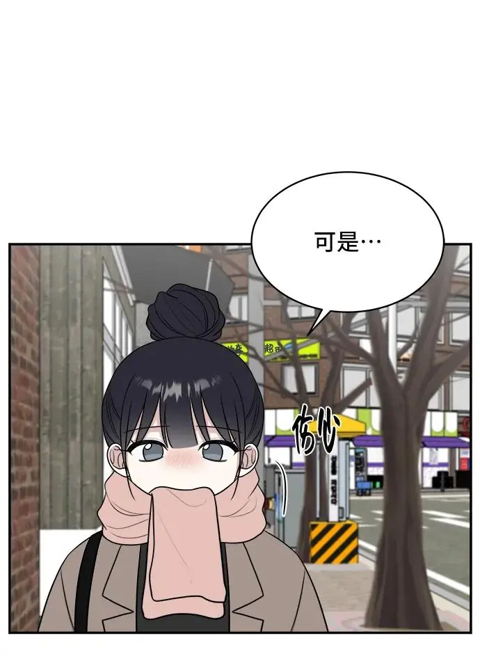 第78话 第88页