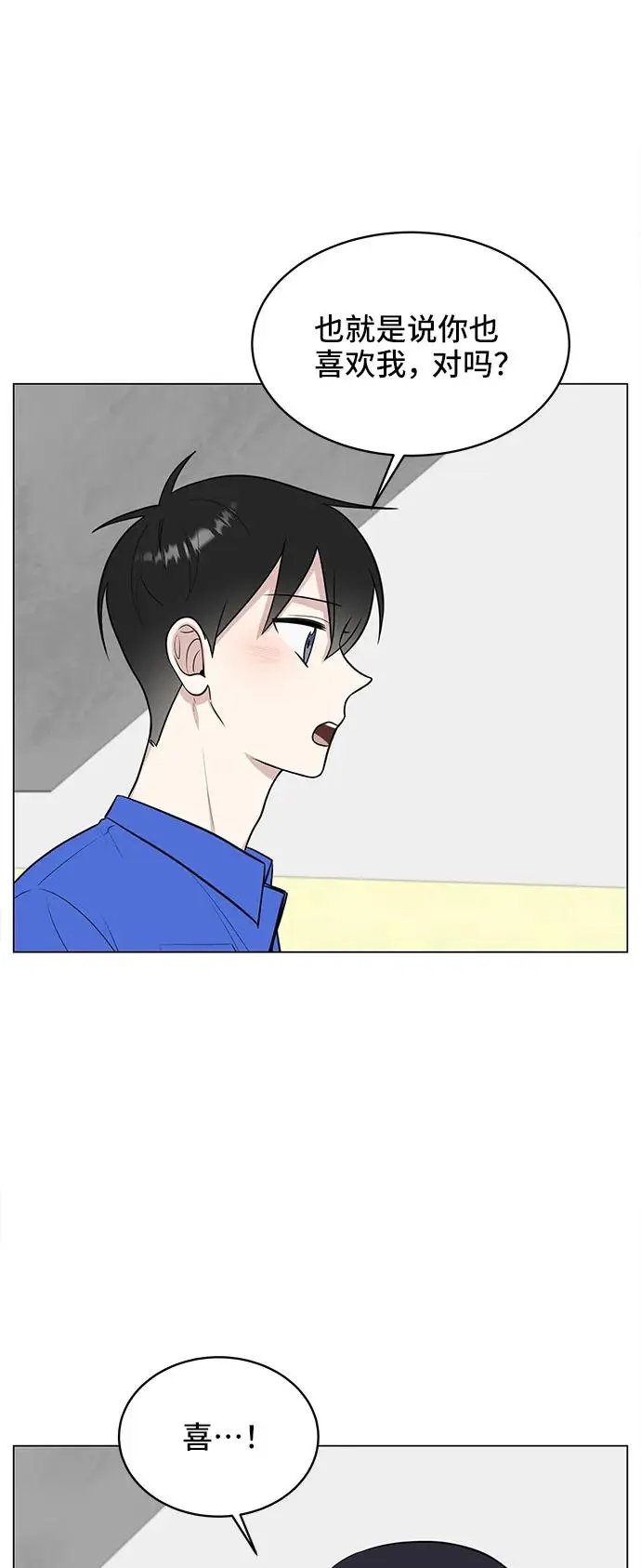 第61话 第14页