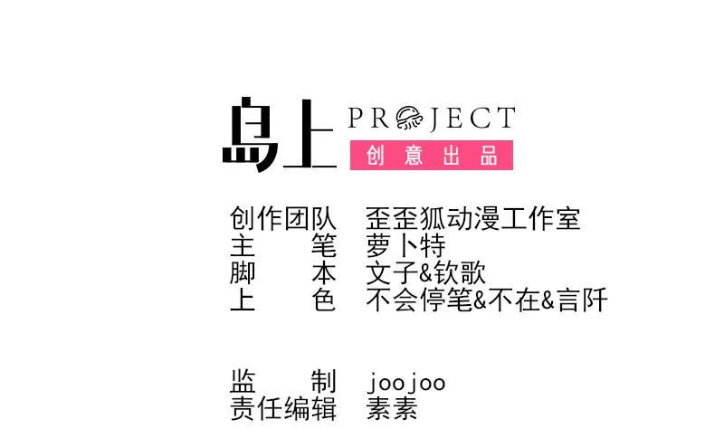 第288话 结局 第2页