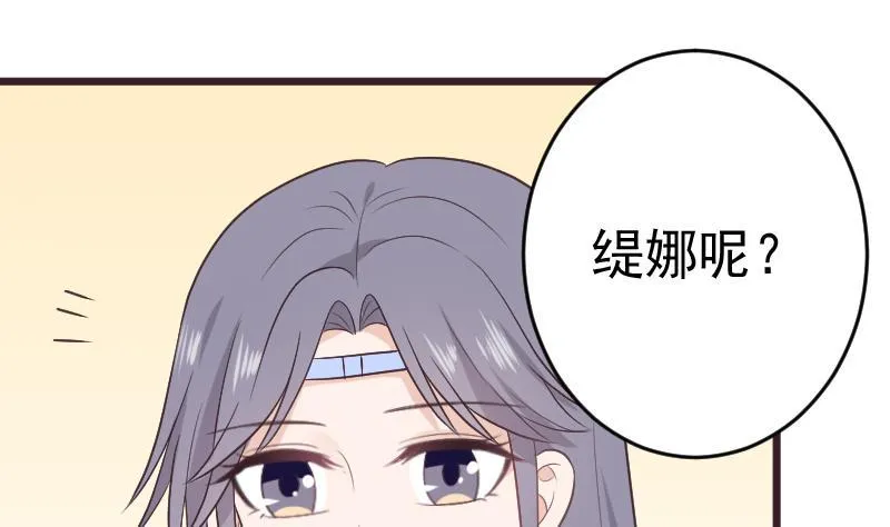 第288话 结局 第4页