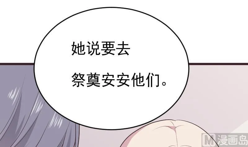 第288话 结局 第6页