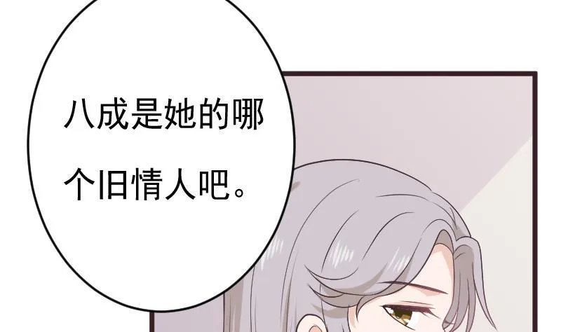 第288话 结局 第11页