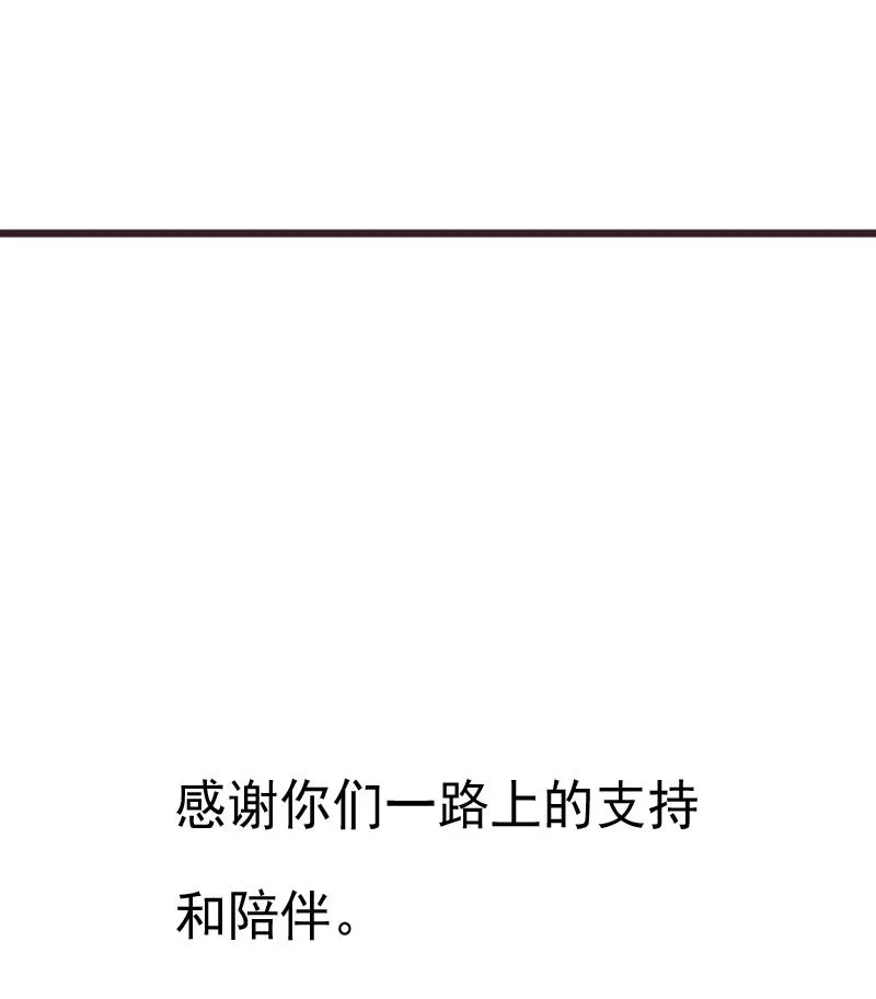 第288话 结局 第53页