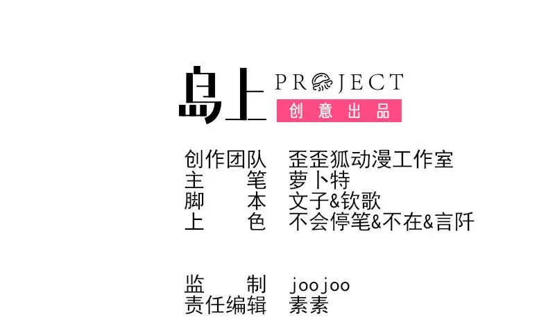 第287话 好事将近 第2页