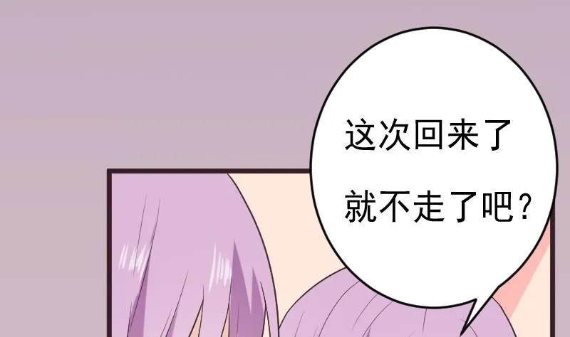 第287话 好事将近 第16页