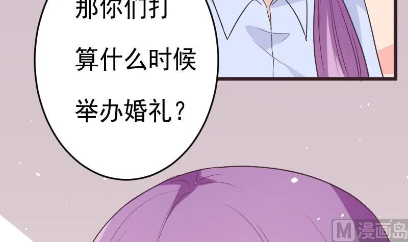 第287话 好事将近 第18页