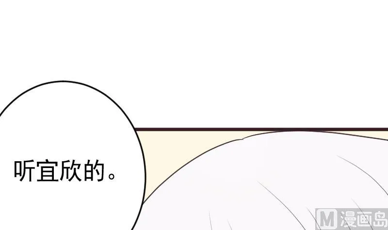 第287话 好事将近 第21页