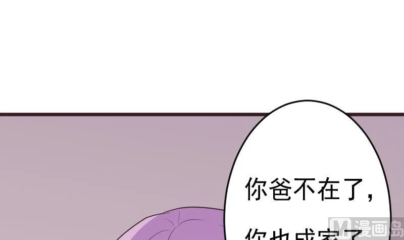第287话 好事将近 第24页