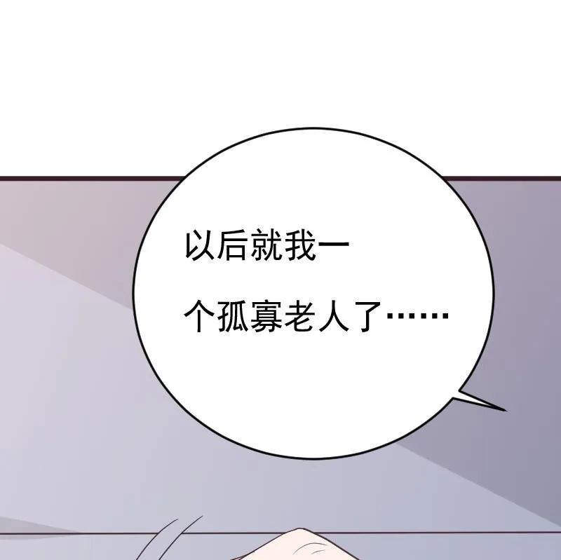 第287话 好事将近 第26页