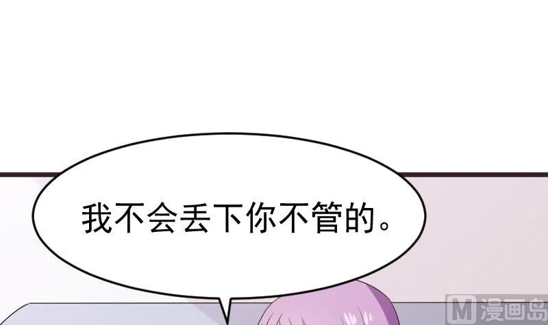 第287话 好事将近 第30页