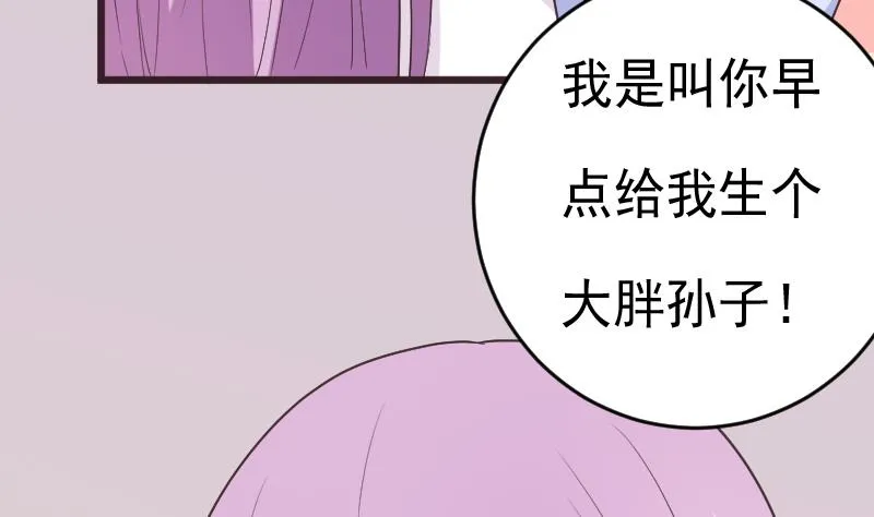 第287话 好事将近 第35页