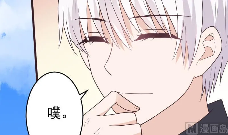 第287话 好事将近 第39页