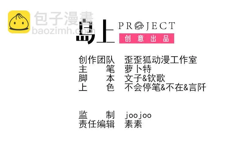 第286话 醒来 第2页