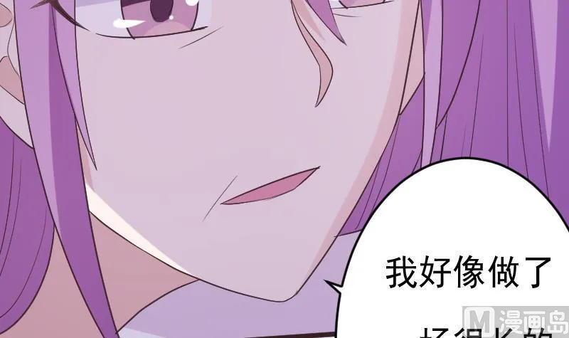 第286话 醒来 第42页