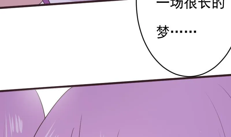 第286话 醒来 第43页