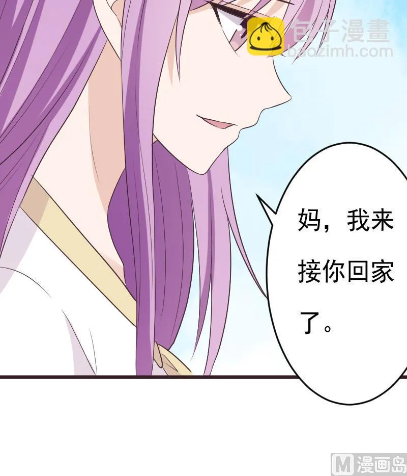 第285话 回来了 第27页