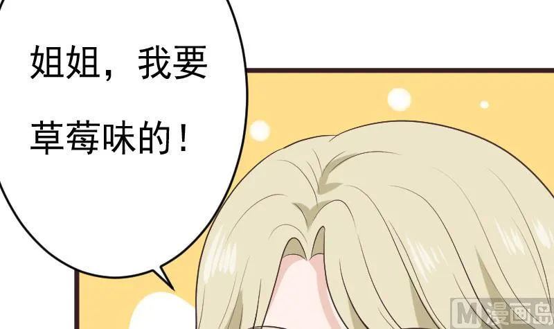第284话 安宁 第6页