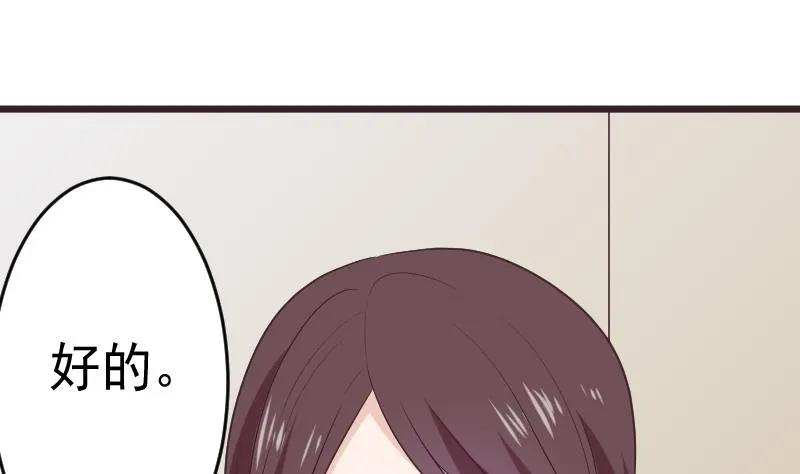 第284话 安宁 第8页