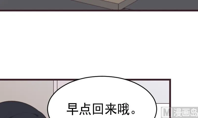 第284话 安宁 第18页