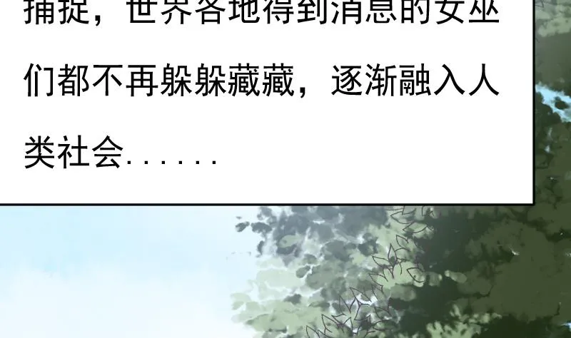 第284话 安宁 第49页