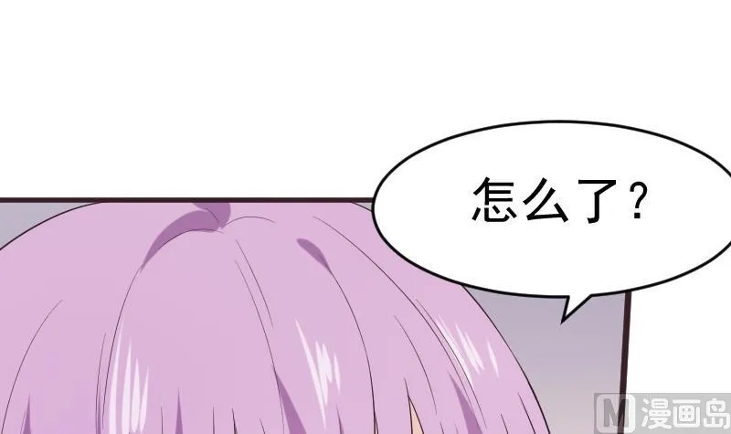 第283话 旅程 第6页