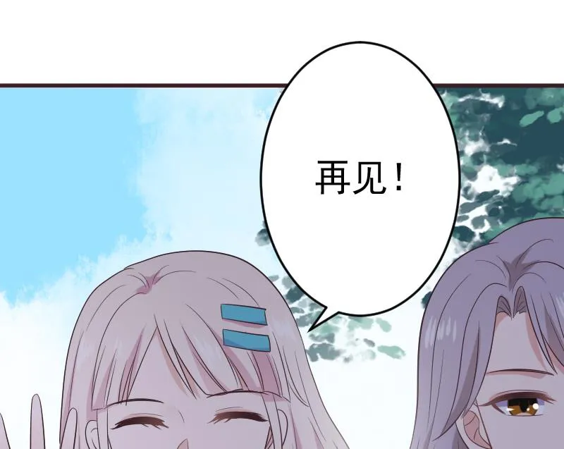 第283话 旅程 第29页