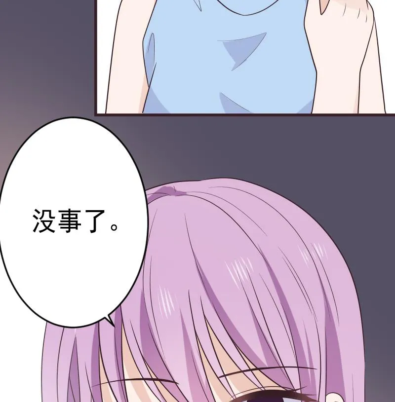 第283话 旅程 第53页