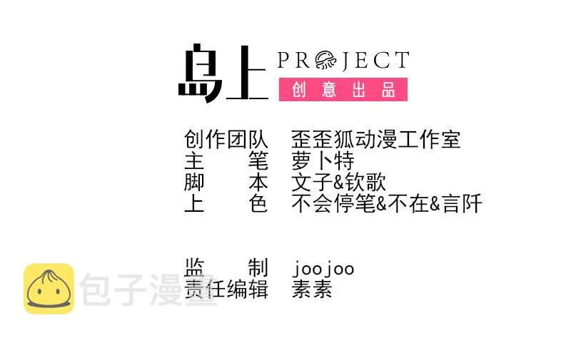 第282话 正确的选择 第2页