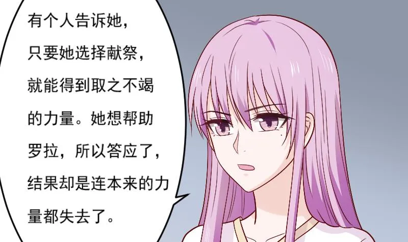 第282话 正确的选择 第4页