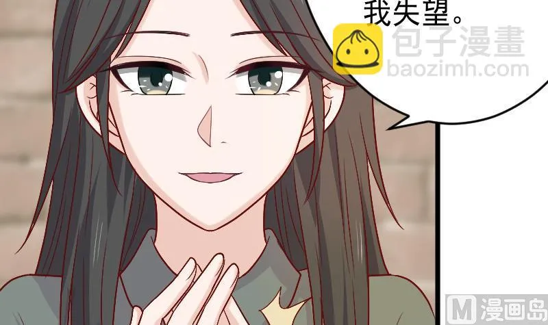 第282话 正确的选择 第18页