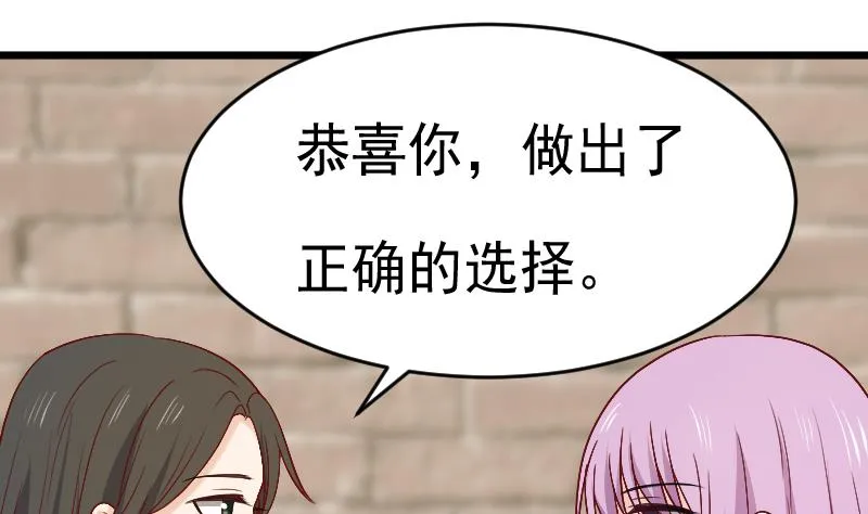第282话 正确的选择 第20页