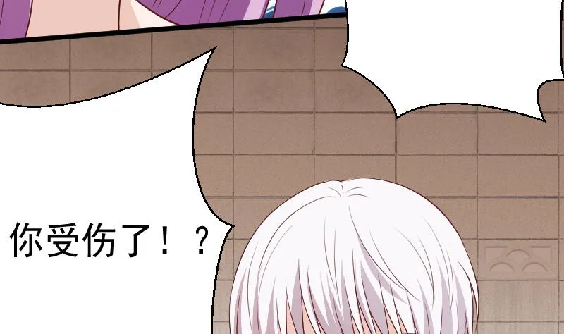 第282话 正确的选择 第38页