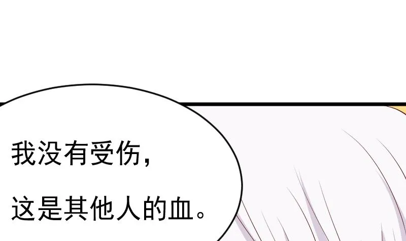 第282话 正确的选择 第46页