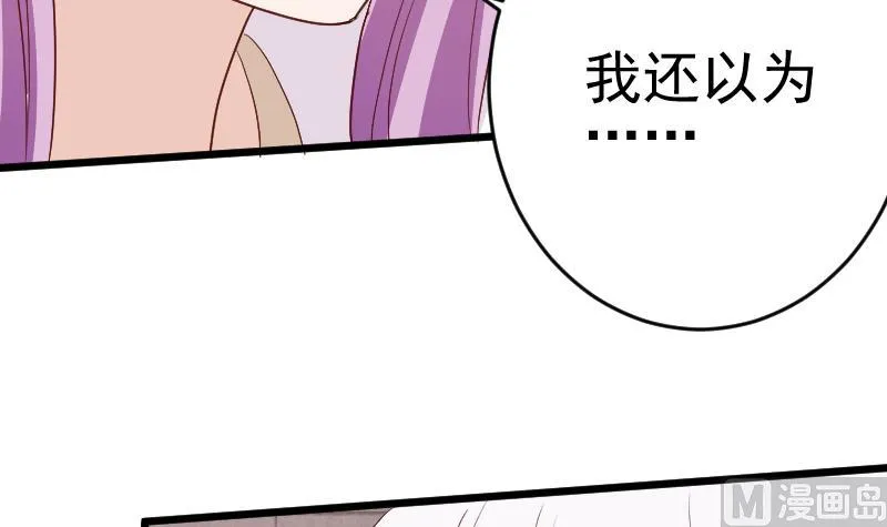 第282话 正确的选择 第51页