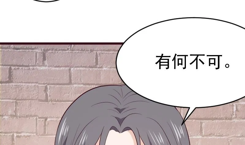 第281话 你不是缇娜 第14页