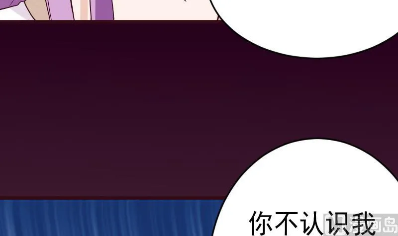 第281话 你不是缇娜 第24页