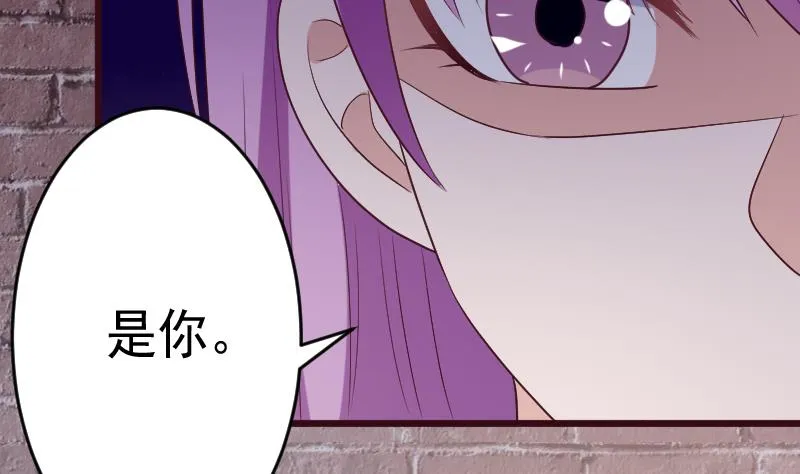 第281话 你不是缇娜 第29页