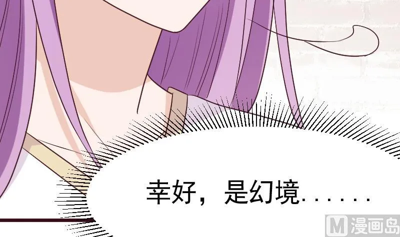 第281话 你不是缇娜 第42页