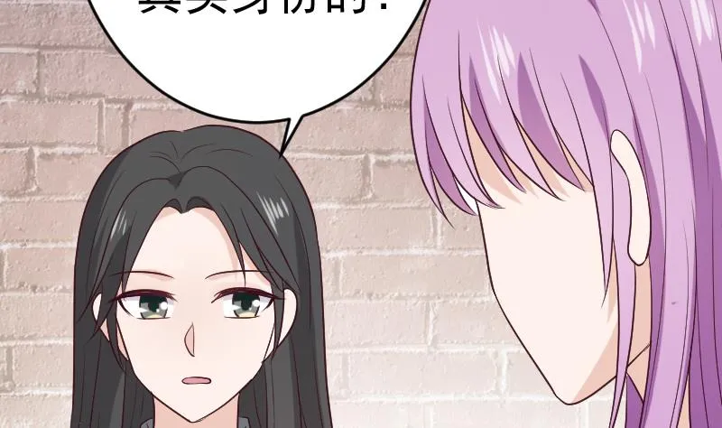 第281话 你不是缇娜 第44页