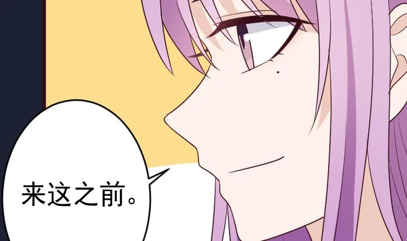 第281话 你不是缇娜 第47页