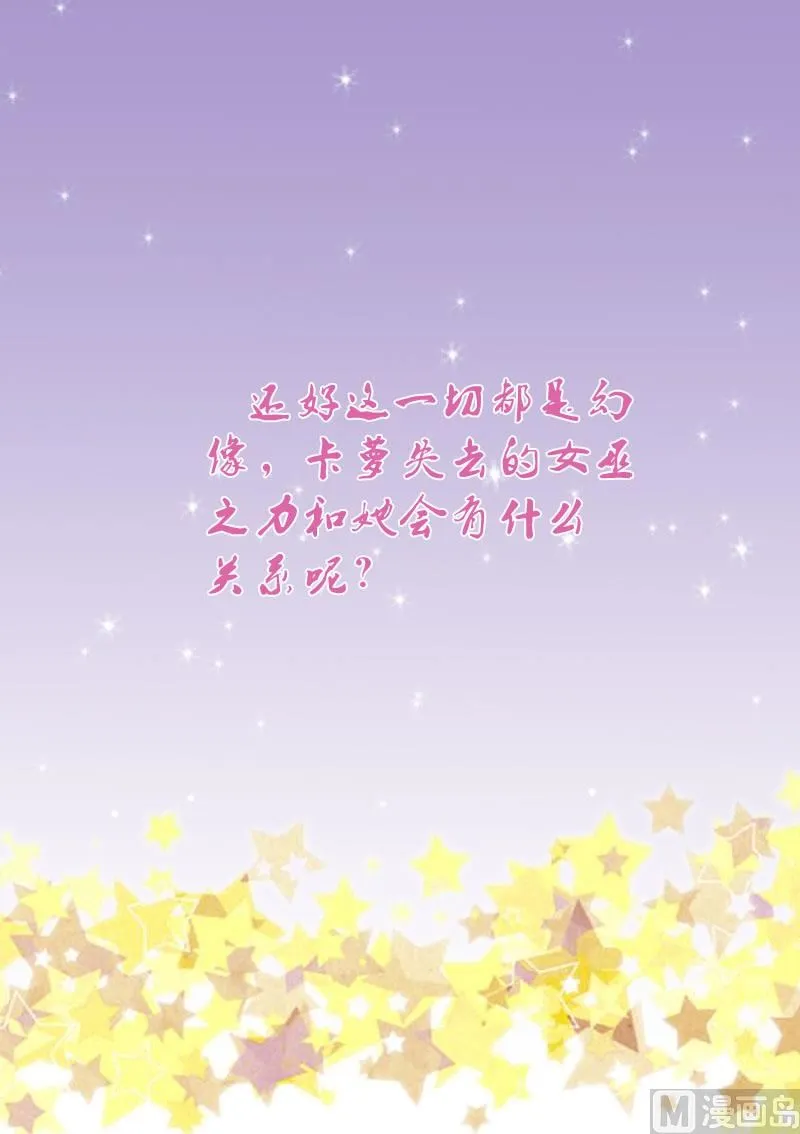 第281话 你不是缇娜 第52页