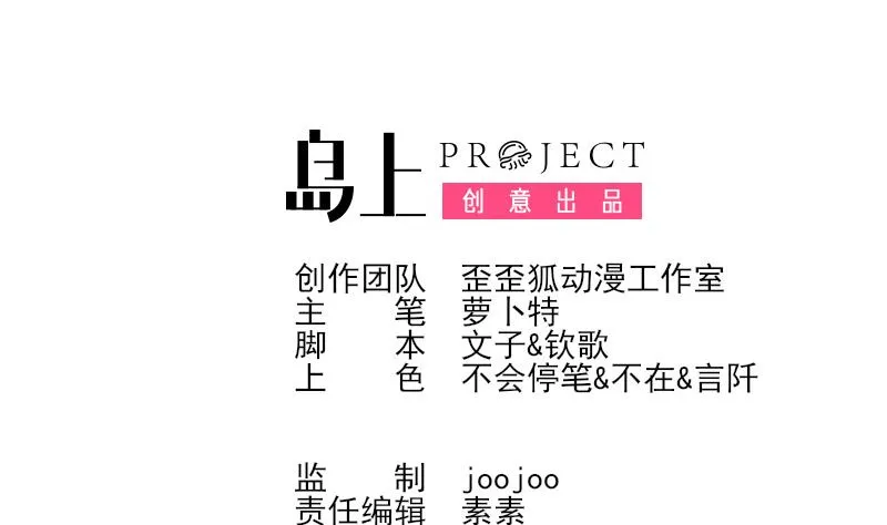 第279话 你到底想说什么 第2页
