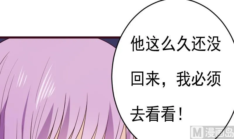 第279话 你到底想说什么 第27页