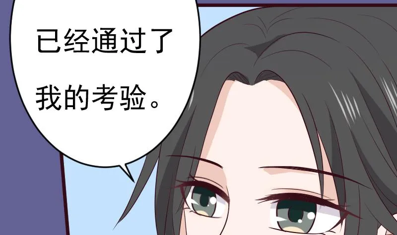 第279话 你到底想说什么 第34页