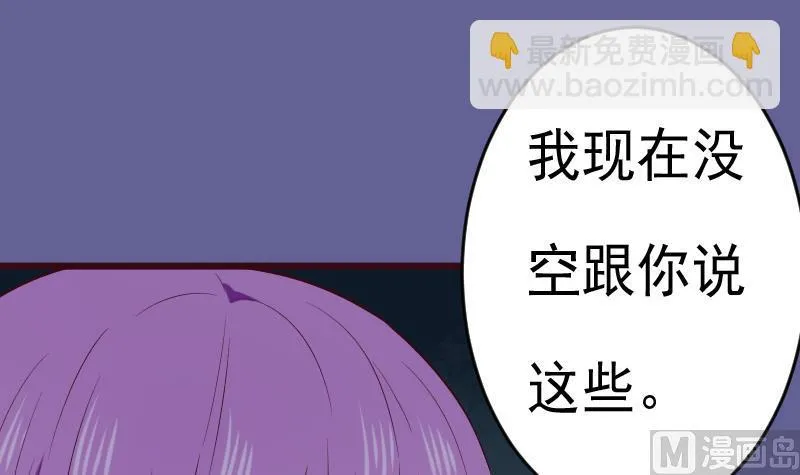 第279话 你到底想说什么 第36页