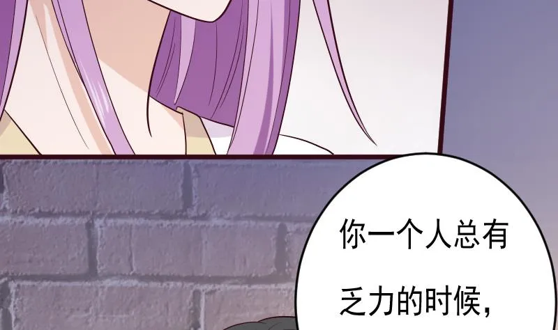 第279话 你到底想说什么 第38页